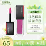 资生堂墨彩琉光唇釉 持久保湿 漆光亮泽6ml #301 荧光