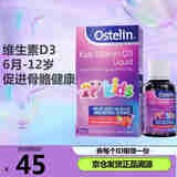 奥斯特林(ostelin)vd3滴剂 婴幼儿童液体维生素d3促进钙吸收 澳洲进口 VD滴剂20ml