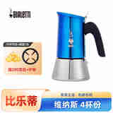 比乐蒂不锈钢摩卡壶油脂绵密意式浓缩手冲咖啡壶户外露营便携壶意大利 【不锈钢】维纳斯 蓝色 4杯份