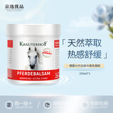 Krauterhof德国马膏马栗乐凝胶原装进口身体按摩油小飞湖远行李维刚同款 德国马膏250ml