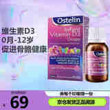 奥斯特林(ostelin)vd3滴剂 婴幼儿童液体维生素d3促进钙吸收 澳洲进口 维生素D3滴剂2.4mg 25年12月