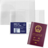优和（UHOO）防水护照保护套 1个透明+1个磨砂 旅行证件护照套护照包 护照夹 6864