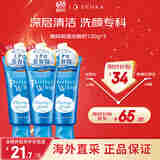 珊珂洗颜专科保湿洁面奶120g*3保湿洗面奶深层清洁保湿款