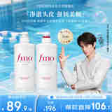 FINO芬浓【丁禹兮同款】透润美容液洗护套装550ml*2 修护烫染受损滋养