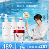 FINO芬浓洗护养4件套（洗发水550ml*2+护发素550ml+发膜230g）