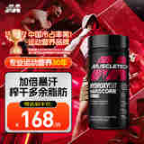 肌肉科技（MUSCLETECH）精英脂肪杀手左旋肉碱快速燃脂 3合1咖啡因健身塑型运动补剂110粒