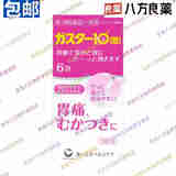 日本第一三共法莫替速溶型肠胃药抑制胃酸分泌针对烧心胃痛消化不良胃酸胃胀成人胃药 胃痛 胃胀 胃酸过多 烧心 粉盒 6包