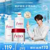 FINO芬浓洗护3件套洗发水550ml+护发素550ml+发膜230g 烫染修护滋养