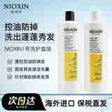 丽康丝（NIOXIN）2号洗发水清爽控油去屑改善溢脂性男女防脱发掉发细软稀疏发质 1号洗发水1L+1号护发素1L