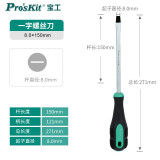宝工（Pro'sKit）9SD-222A 绿黑双色一字起子 螺丝刀(-8.0x150mm)