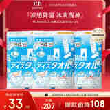 SEA BREEZE海帆清凉湿巾3包*5枚夏季降温冷感湿巾冰凉神器便携清凉感止汗