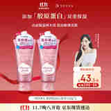 珊珂洗颜专科滋润泡沫洁面膏120g*2 保湿深层滋润清洁款女生生日礼物