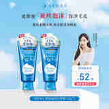 珊珂洗颜专科保湿洗面奶120g*2 保湿深层清洁女生生日礼物