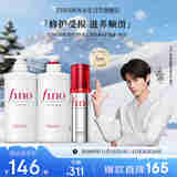 FINO芬浓洗护3件套 洗发水550ml+护发素550ml+精油70ml 烫染修护柔顺
