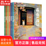 【正版包邮 新华书店】林海音儿童文学全集（套装共6册）（全新增订版）