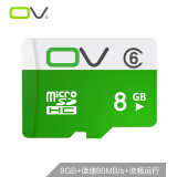 OV 8GB TF（MicroSD）存储卡 C6 热销标准版 手机平板音响点读机高速存储卡