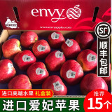 源枝园味美国进口爱妃Envy苹果特级大果单果约280-330g生鲜新鲜水果 爱妃15个礼盒装