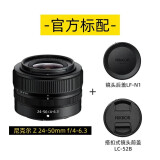 尼康（Nikon） Z系列Z30 Z50 Z5 Z6II Z7 Z8 Z9微单尼克尔Z卡口原装镜头原厂套机拆机镜头 Z24-50mm f/4-6.3