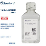 Biosharp白鲨 BL514B 1M Tris-HCl溶液,pH6.8 500ml/瓶