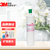 3M 净水器DWS1893M-CN滤芯DWS1893M-C-CN家用耗材 拍下送Y16PP棉滤芯 DWS1893M-C-CN后置主滤芯