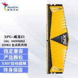 威刚（ADATA）XPG-威龙Z1 DDR4代台式机游戏马甲内存条 16G 3000 DDR4