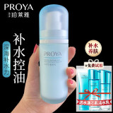 珀莱雅（PROYA） 乳液女护肤品补水保湿滋润锁水礼物 水动力盈润乳100ml