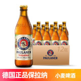 保拉纳（Paulaner）德国原装进口慕尼黑Paulaner保拉纳柏龙啤酒 500mL 12瓶 白啤