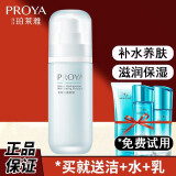 珀莱雅（PROYA）面霜女护肤品乳霜保湿补水滋润秋冬面霜礼物 水动力盈润乳100ml