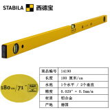 西德宝德国进口 STABILA 70-2系列 轻质铝制水平尺水平仪180cm/14190