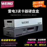 WERO风扇辅助供电雷电3双模NVMe M.2硬盘盒+sd4.0/cfe-a/b读卡器 灰色 双模(雷电+USB3)+CFE-A读卡器