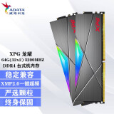 威刚 XPG龙耀D50RGB灯条DDR4台式机内存条 龙耀D50 64G(32x2) 3200(钛灰)