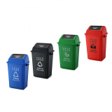 久洁（Jojell） 20/40/60升学校教室工厂车间户外室内塑料翻盖环保回收分类垃圾桶 40L一套加厚 四色四个