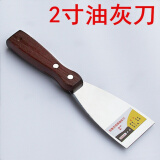 精致不锈钢油灰刀批刀 铲刀刮刀抹刀腻子刀加厚型木柄 2寸(5厘米宽)