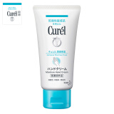 日本珂润（Curel）润浸保湿护手霜 55g（保湿补水 滋润防干裂 男女可用 花王 原装进口）