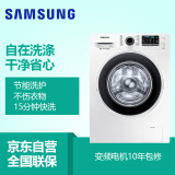 三星（SAMSUNG）9公斤全自动滚筒洗衣机 智能变频 快速洗 超大投衣口 钻石型内筒WW90J5430GW(白)