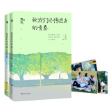 致我们终将逝去的青春.插图纪念版（套装共2册）