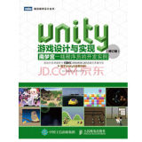 包邮  Unity游戏设计与实现 南梦宫一线程序员的开发实例 (修订版)