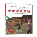 中国古代笑话