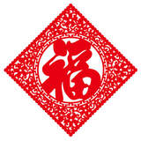 
                                        个性一百双鱼聚福 装饰门贴纸福字窗花过年年画横批绒布窗贴植绒布挂饰年货年画春联 红色 60CM                