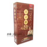 百家讲坛：王立群读史记之秦始皇合集（24DVD） 中国历史 中国文化 视频光盘