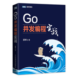 Go并发编程实战