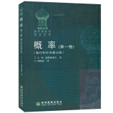 包邮 俄罗斯数学教材选译 概率（卷）（修订和补充第三版）施利亚耶夫 高等教育出版社