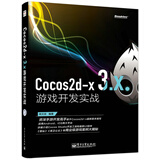 Cocos2d-x 3.X游戏开发实战（附光盘）