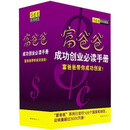 �����ְ֡��ɹ���ҵ�ض��ֲᣨ��װȫ6�ᣩ