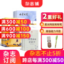 包邮 儿童文学儿童版每月3册 2024年6月起订阅 1年共12期 杂志铺杂志订阅 小学2-4年级少儿课外阅读 小学生语文作文少儿阅读课外阅读读物中国少年儿童出版总社出版