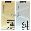Okamoto�Ա�OKϵ����Ʒ�崿��ȫ��6Ƭ+��Ʒ͸����ȫ��6Ƭ