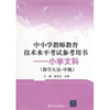 关于专业学位教育助推中小学教师专业的硕士毕业论文范文