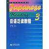 关于日语泛读初级课程教材改革和的毕业论文提纲范文