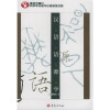 【汉语语源学和国家中长期语言文字事业改革和