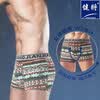 尔男士平角裤 超炫热带风情高端新款<em>男内裤</em> 超